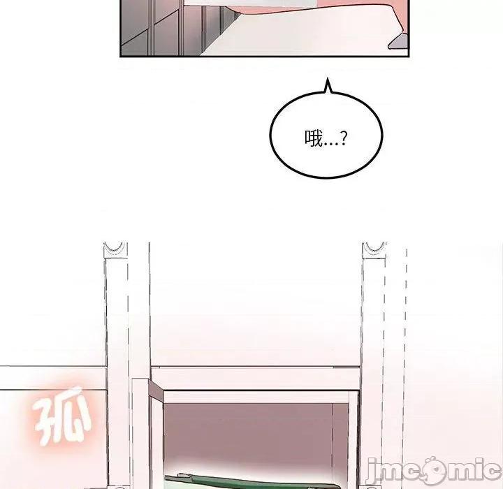 莫名被的滋味 危险邂逅-第 9 话 第87页
