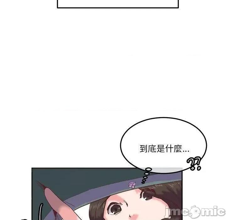 莫名被的滋味 危险邂逅-第 9 话 第89页