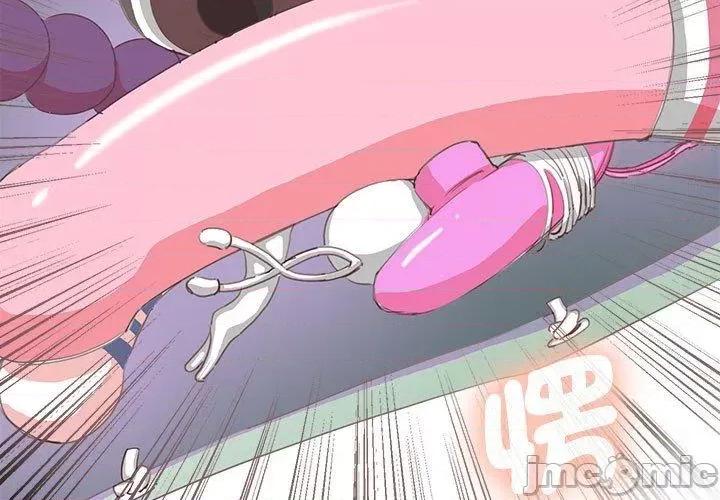莫名被的滋味 危险邂逅-第 10 话 第3页