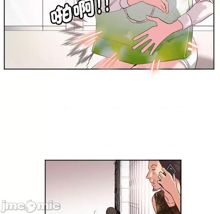莫名被的滋味 危险邂逅-第 10 话 第5页