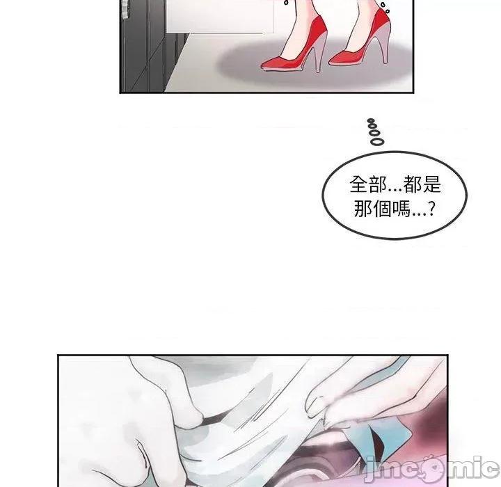 莫名被的滋味 危险邂逅-第 10 话 第10页