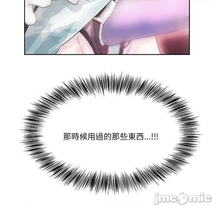 莫名被的滋味 危险邂逅-第 10 话 第11页