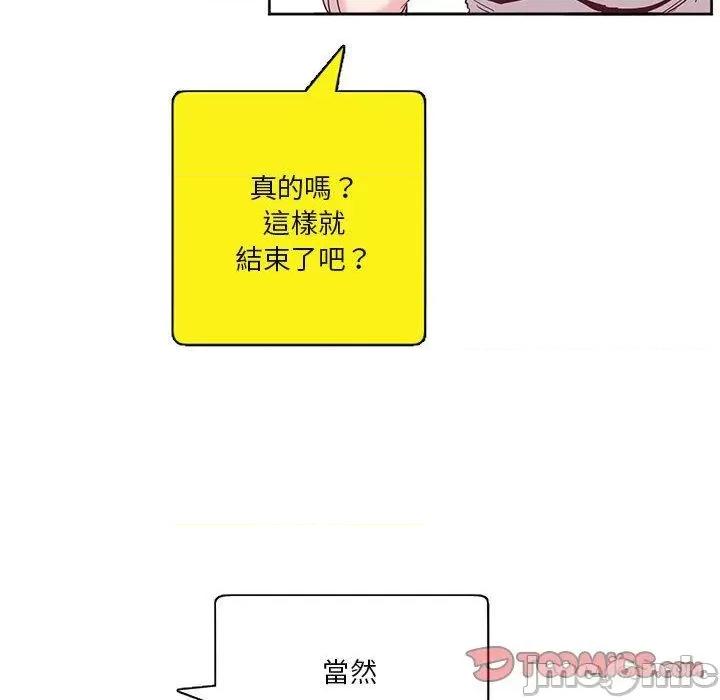 莫名被的滋味 危险邂逅-第 10 话 第14页