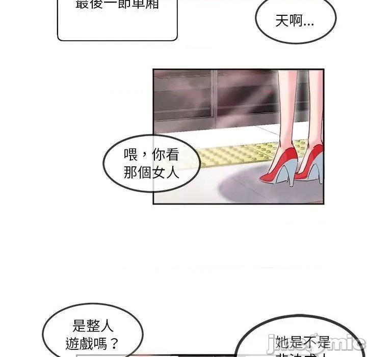 莫名被的滋味 危险邂逅-第 10 话 第18页