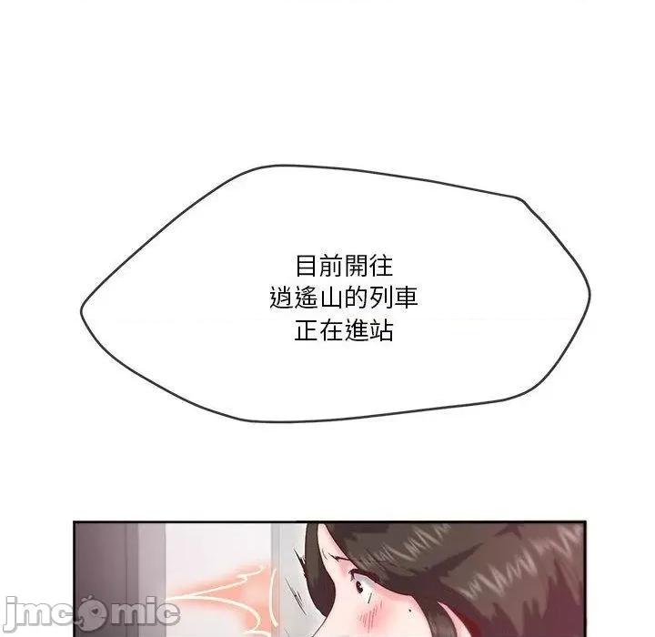 莫名被的滋味 危险邂逅-第 10 话 第22页