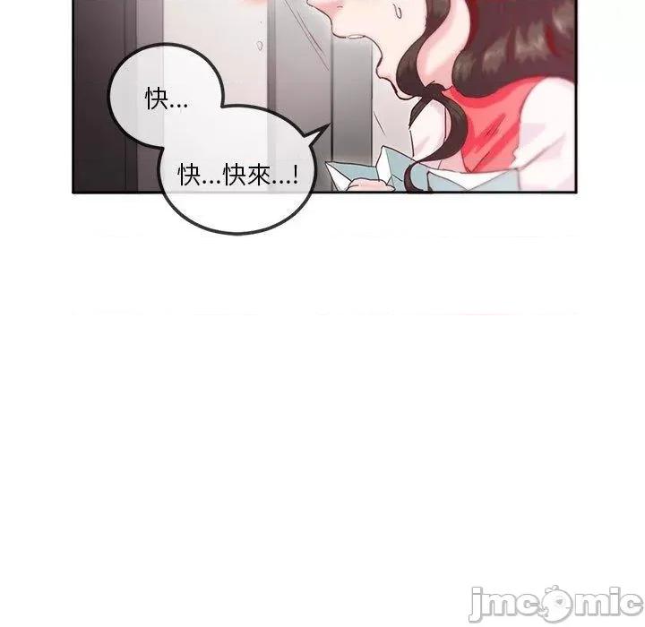 莫名被的滋味 危险邂逅-第 10 话 第23页