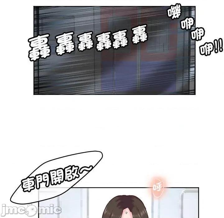 莫名被的滋味 危险邂逅-第 10 话 第24页