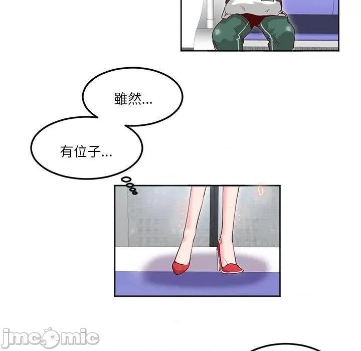 莫名被的滋味 危险邂逅-第 10 话 第29页