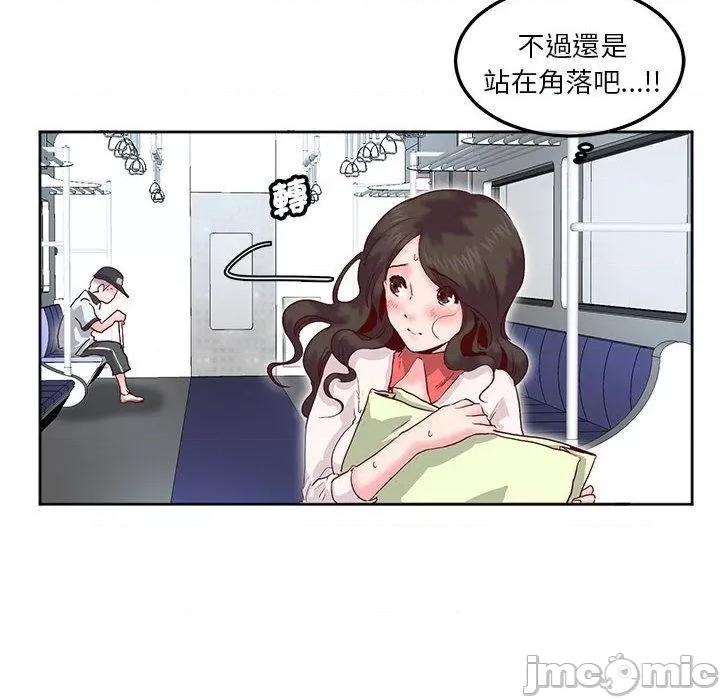 莫名被的滋味 危险邂逅-第 10 话 第30页