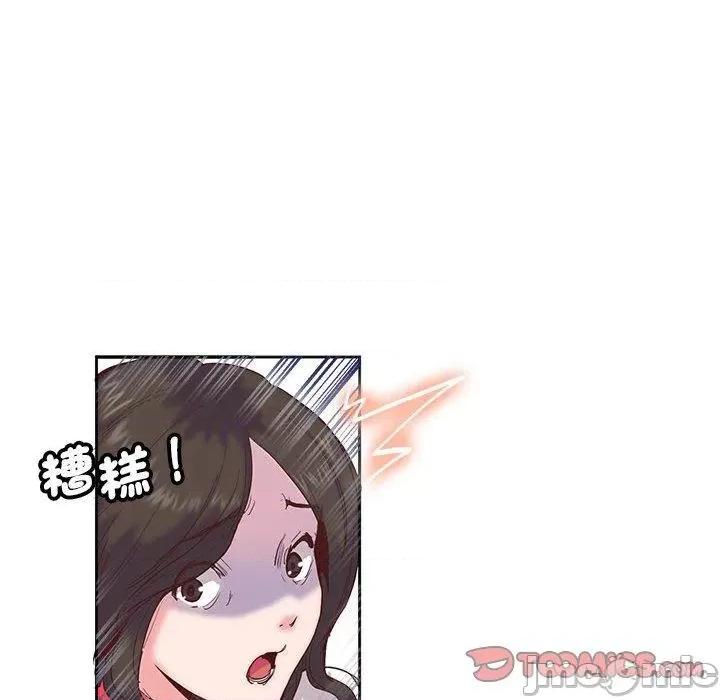 莫名被的滋味 危险邂逅-第 10 话 第38页