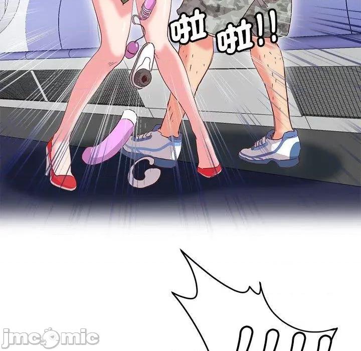 莫名被的滋味 危险邂逅-第 10 话 第40页