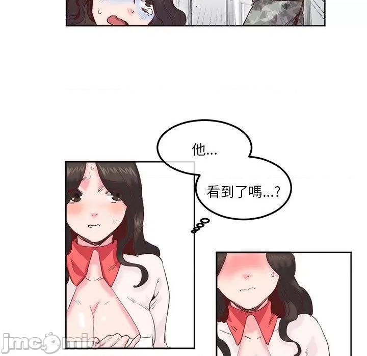 莫名被的滋味 危险邂逅-第 10 话 第45页