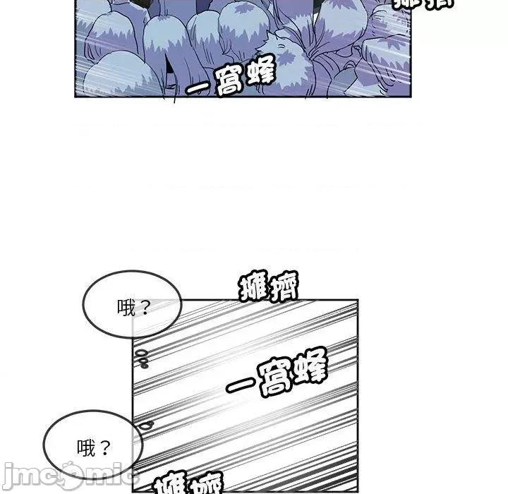 莫名被的滋味 危险邂逅-第 10 话 第54页