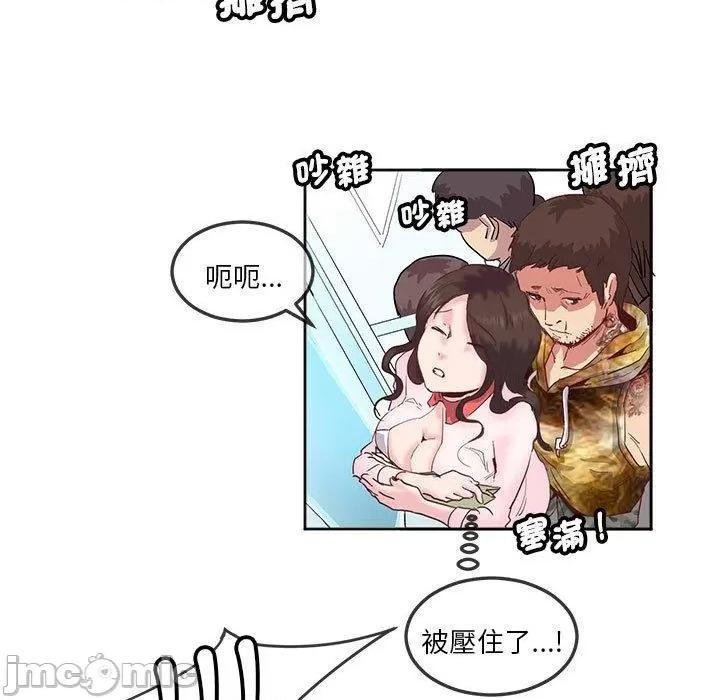莫名被的滋味 危险邂逅-第 10 话 第55页