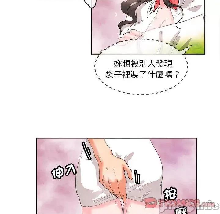 莫名被的滋味 危险邂逅-第 10 话 第62页