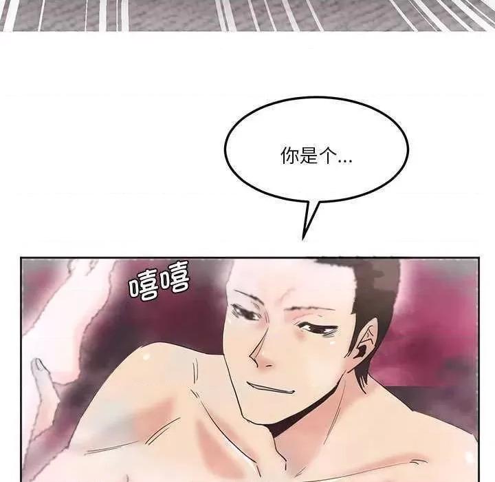 莫名被的滋味 莫名被调教的滋味 第8页