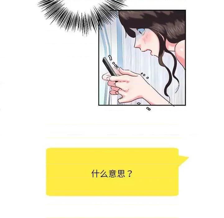 莫名被的滋味 莫名被调教的滋味 第16页