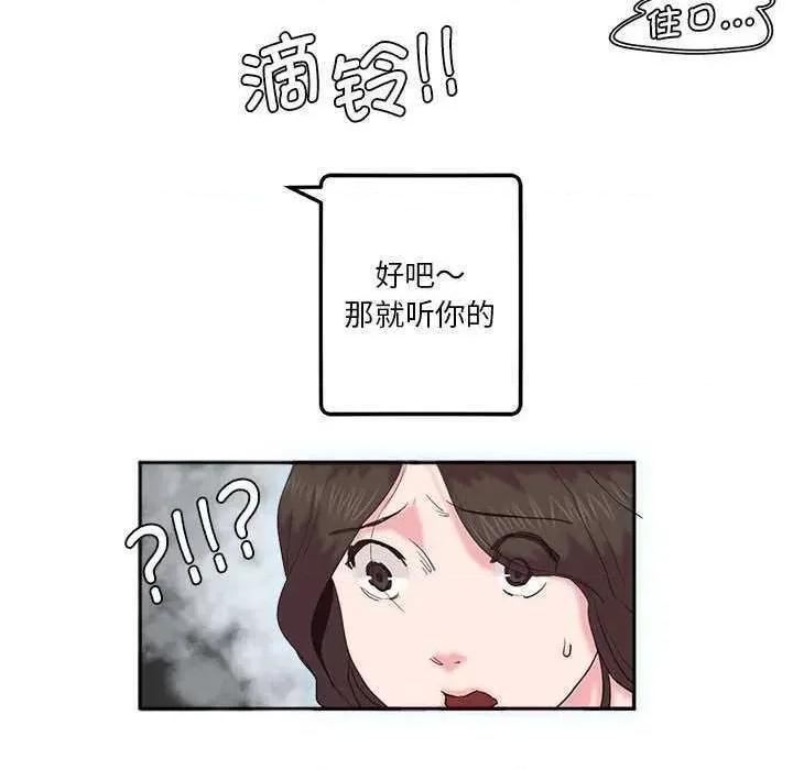 莫名被的滋味 莫名被调教的滋味 第39页