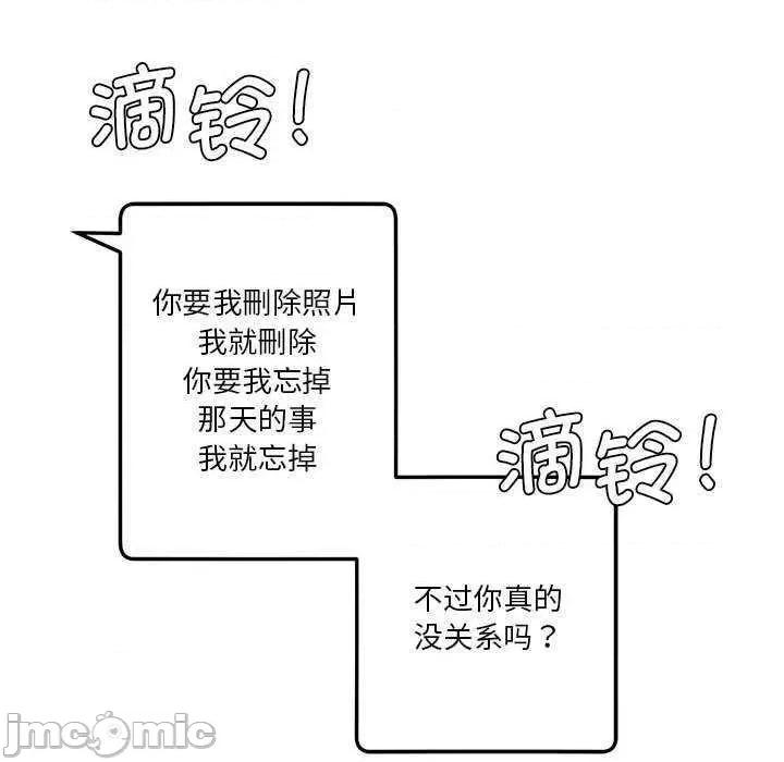 莫名被的滋味 莫名被调教的滋味 第40页