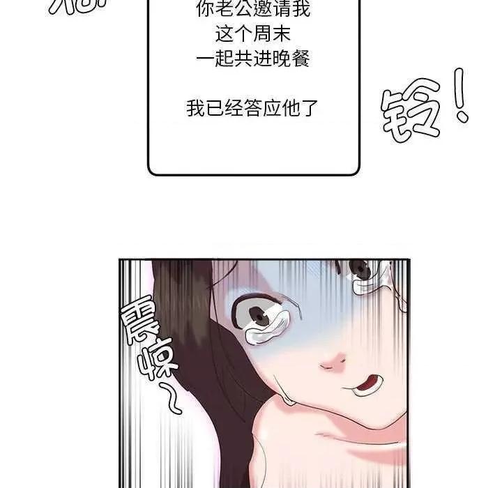 莫名被的滋味 莫名被调教的滋味 第43页