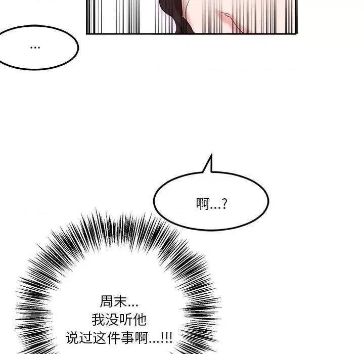 莫名被的滋味 莫名被调教的滋味 第44页