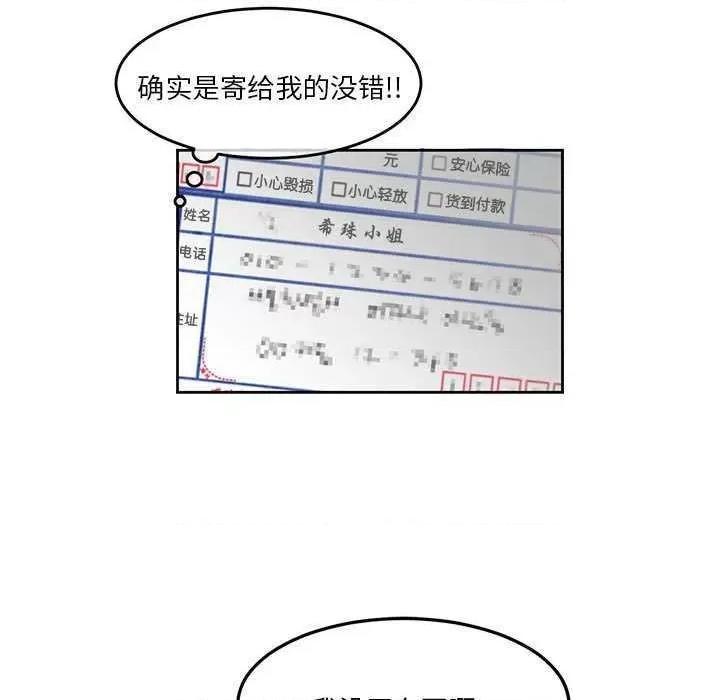 莫名被的滋味 莫名被调教的滋味 第69页
