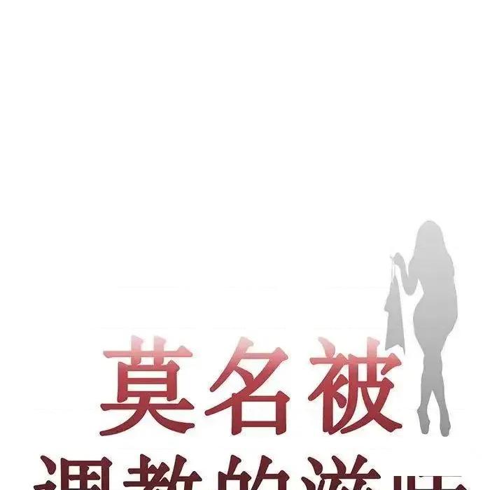 莫名被的滋味 莫名被调教的滋味12 莫名被调教的滋味 第9页