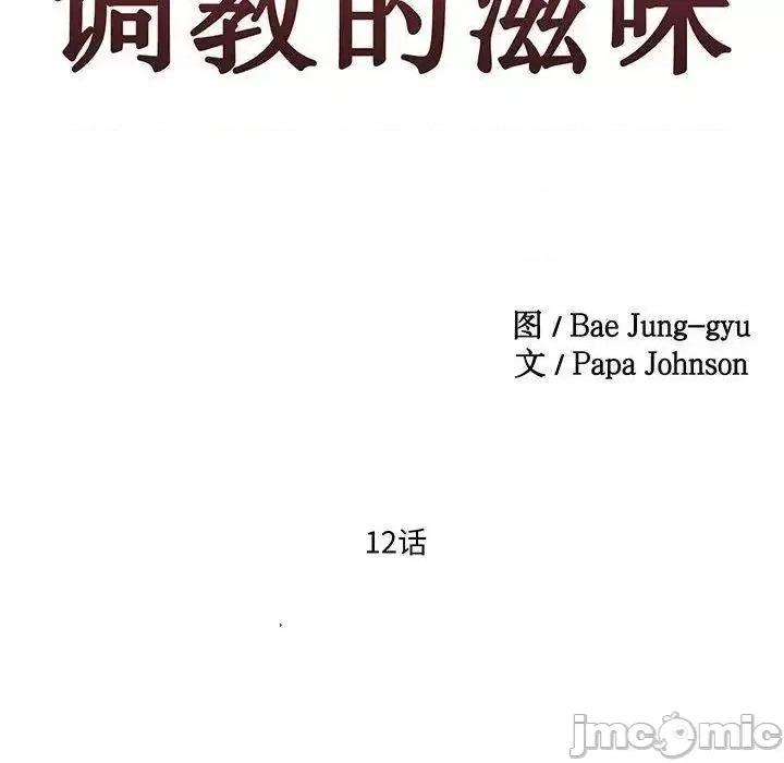 莫名被的滋味 莫名被调教的滋味12 莫名被调教的滋味 第10页