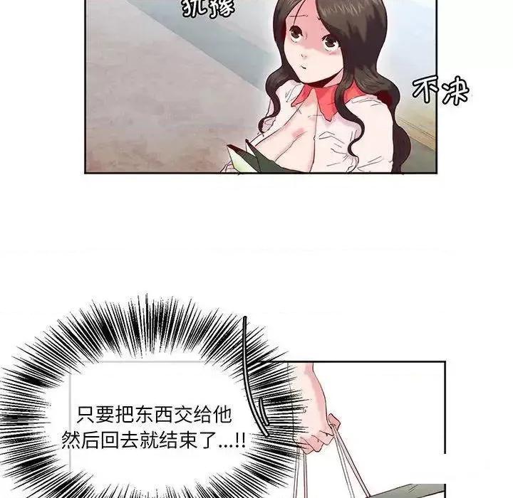 莫名被的滋味 莫名被调教的滋味12 莫名被调教的滋味 第12页