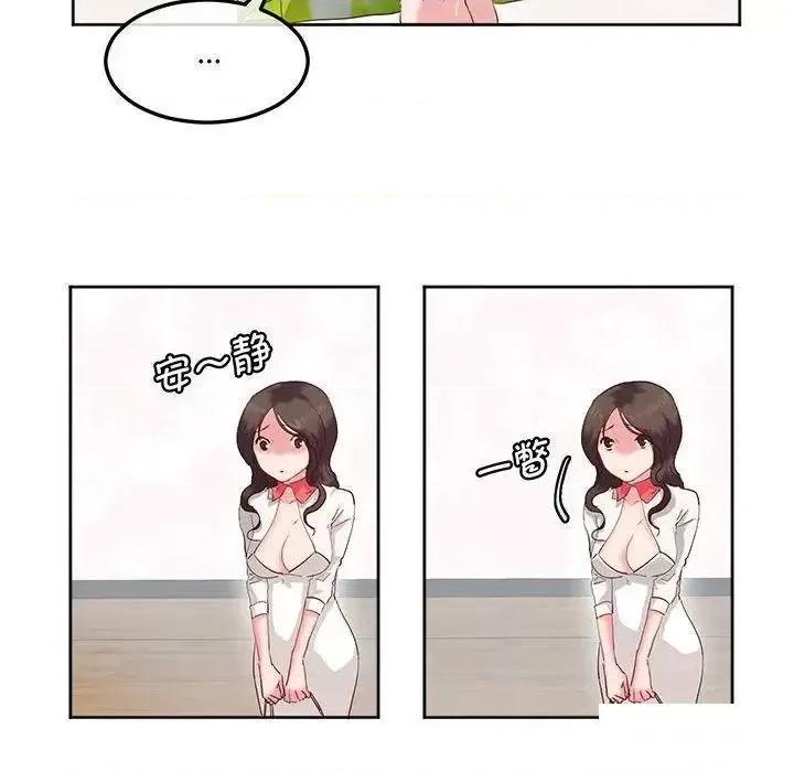 莫名被的滋味 莫名被调教的滋味12 莫名被调教的滋味 第16页