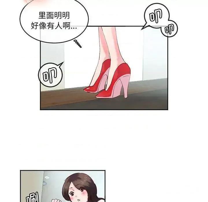 莫名被的滋味 莫名被调教的滋味12 莫名被调教的滋味 第18页