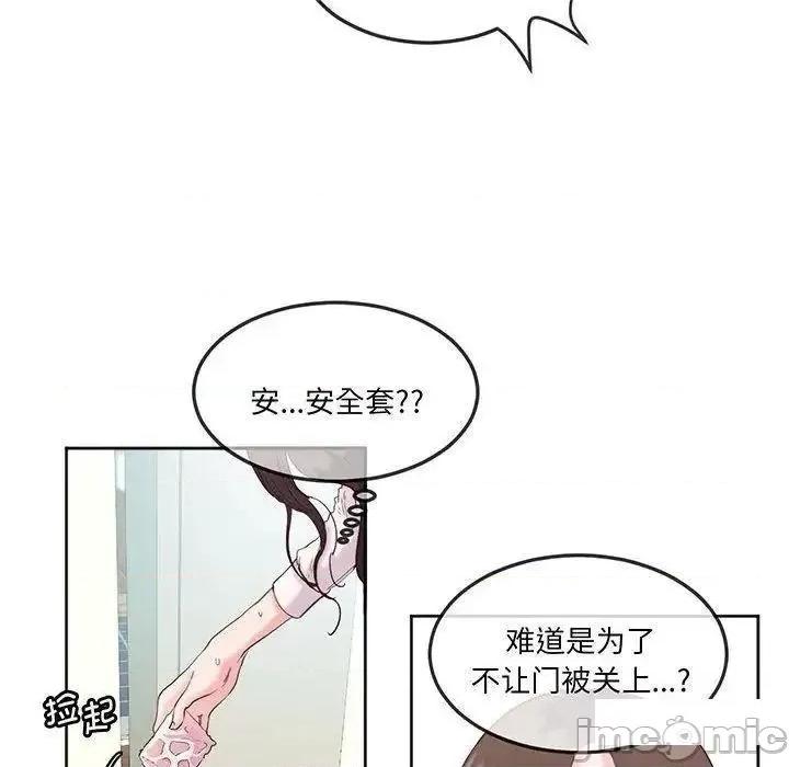 莫名被的滋味 莫名被调教的滋味12 莫名被调教的滋味 第20页