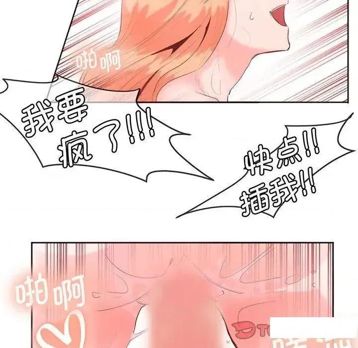 莫名被的滋味 莫名被调教的滋味12 莫名被调教的滋味 第38页