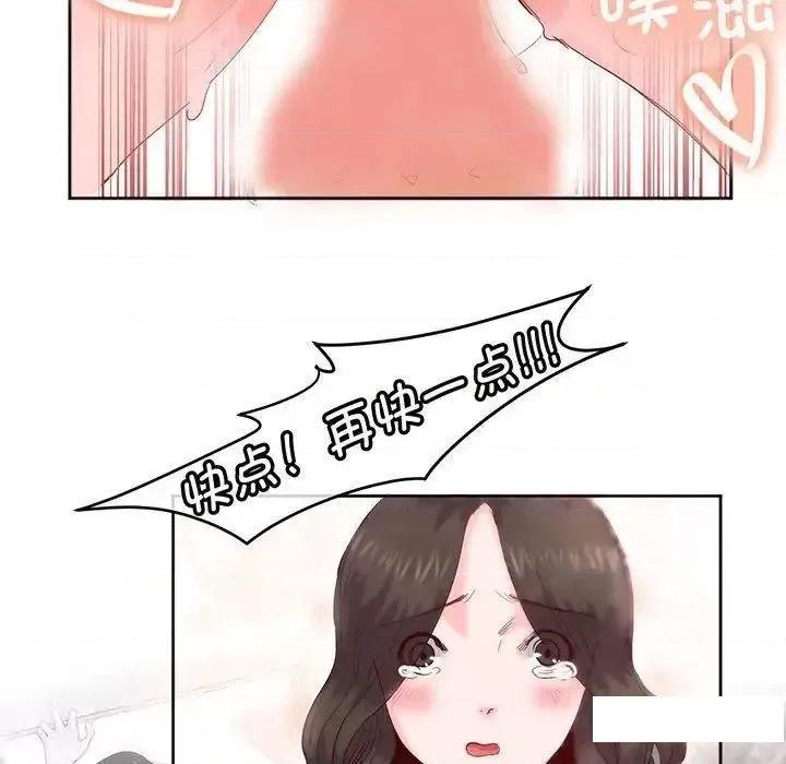 莫名被的滋味 莫名被调教的滋味12 莫名被调教的滋味 第39页