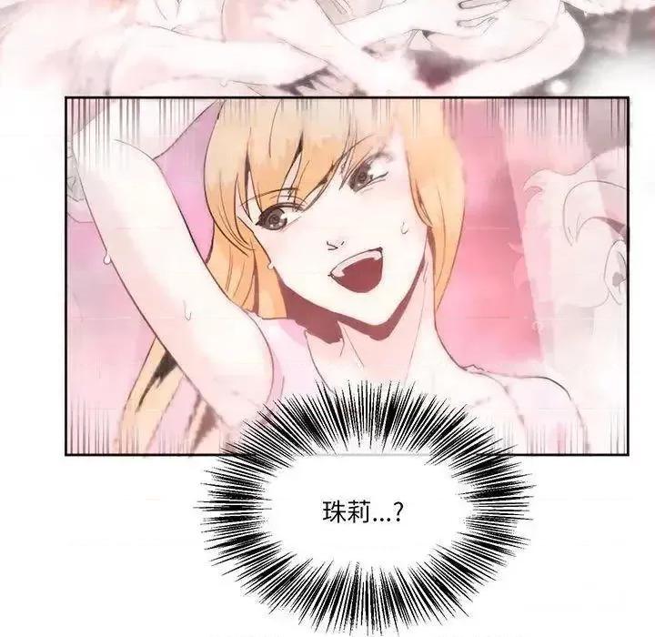 莫名被的滋味 莫名被调教的滋味12 莫名被调教的滋味 第41页