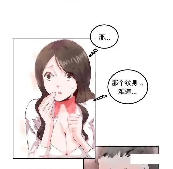 莫名被的滋味 莫名被调教的滋味12 莫名被调教的滋味 第44页