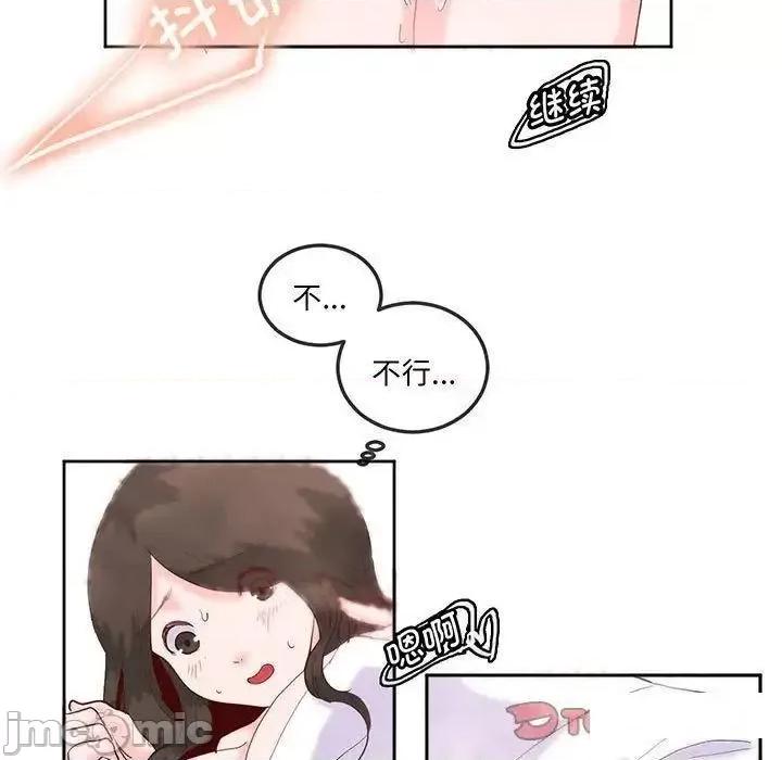莫名被的滋味 莫名被调教的滋味12 莫名被调教的滋味 第50页