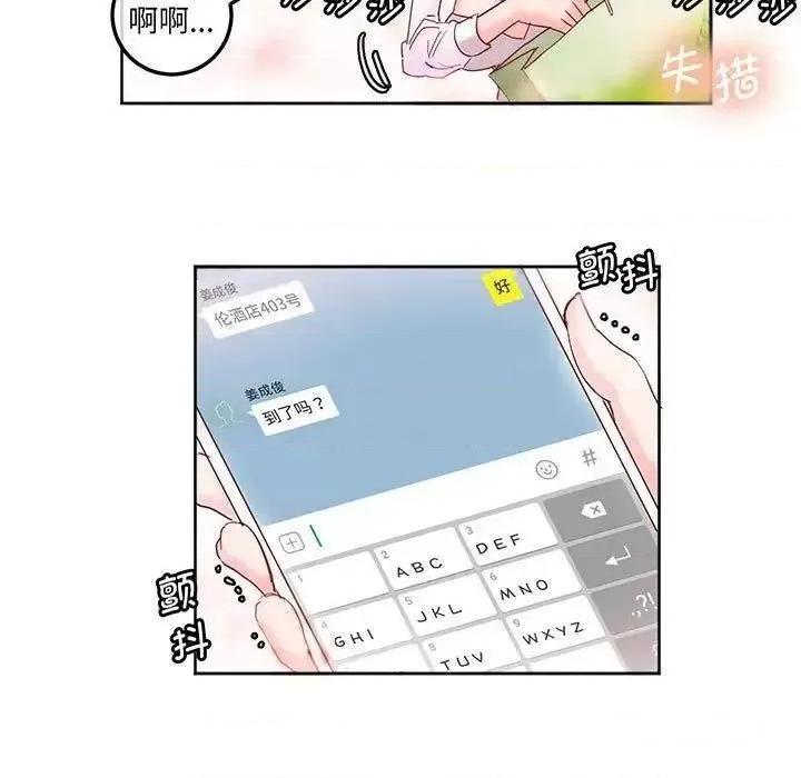 莫名被的滋味 莫名被调教的滋味12 莫名被调教的滋味 第66页