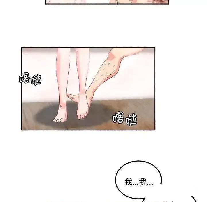 莫名被的滋味 莫名被调教的滋味12 莫名被调教的滋味 第69页
