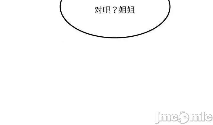 莫名被的滋味 莫名被调教的滋味12 莫名被调教的滋味 第75页