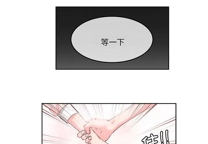 莫名被的滋味 莫名被调教的滋味-莫名被调教的滋味 第13话 第1页