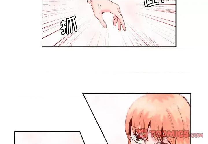 莫名被的滋味 莫名被调教的滋味-莫名被调教的滋味 第13话 第2页