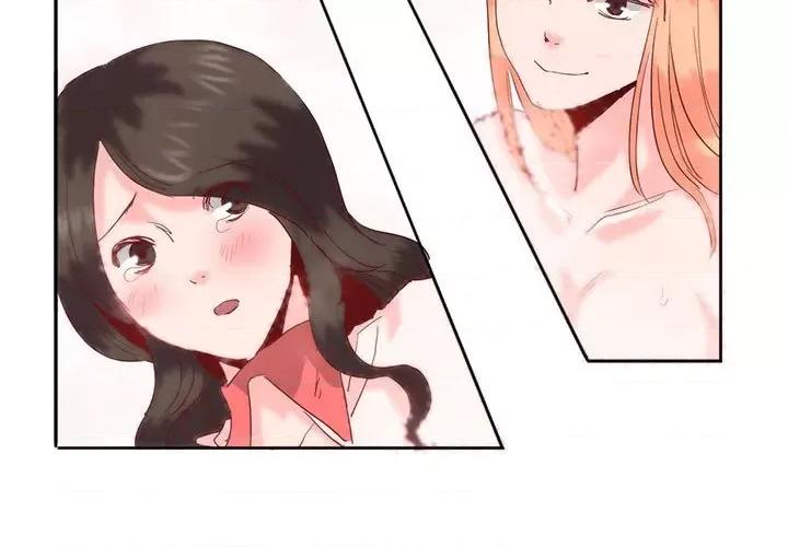 莫名被的滋味 莫名被调教的滋味-莫名被调教的滋味 第13话 第3页