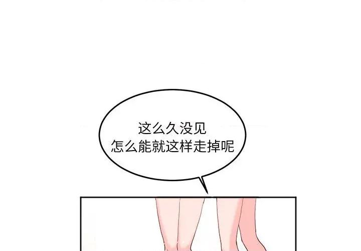 莫名被的滋味 莫名被调教的滋味-莫名被调教的滋味 第13话 第4页