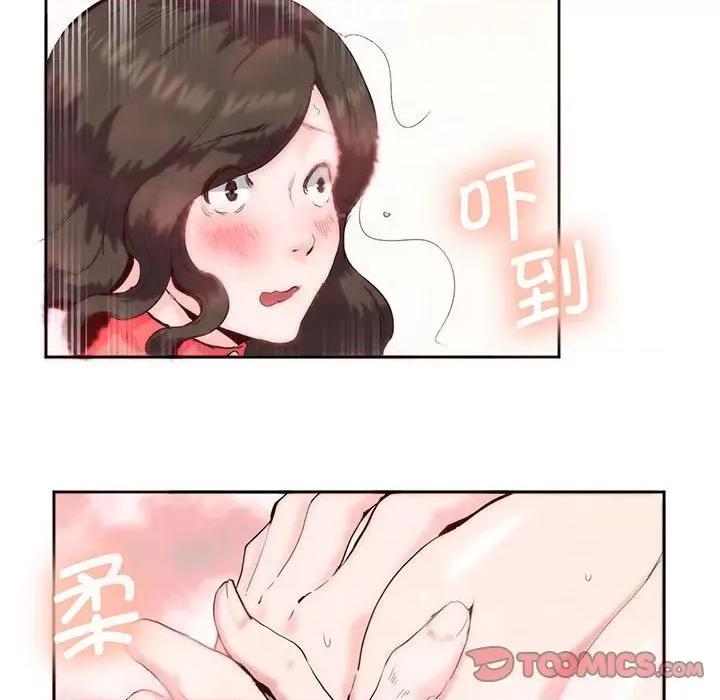莫名被的滋味 莫名被调教的滋味-莫名被调教的滋味 第13话 第14页
