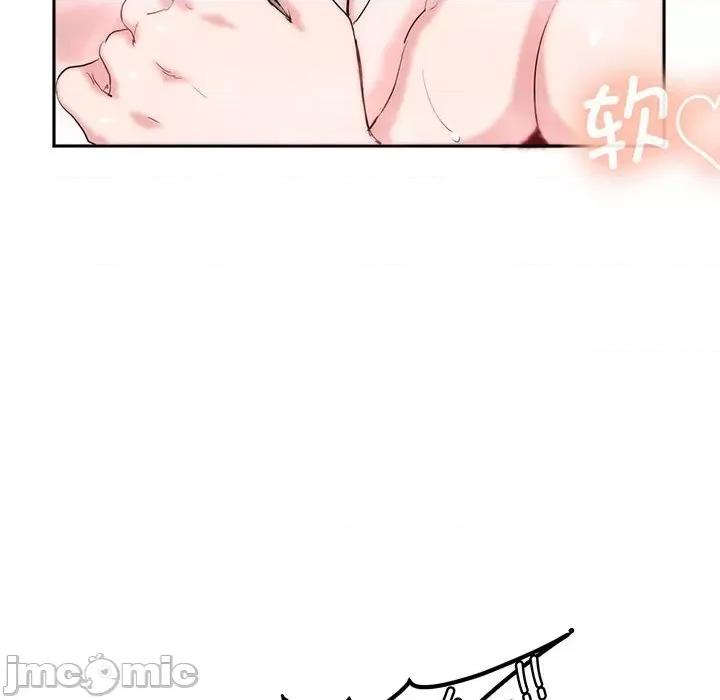 莫名被的滋味 莫名被调教的滋味-莫名被调教的滋味 第13话 第15页