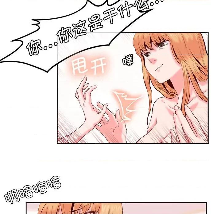 莫名被的滋味 莫名被调教的滋味-莫名被调教的滋味 第13话 第16页