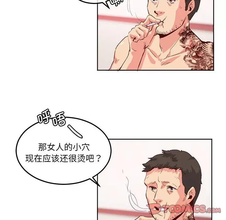 莫名被的滋味 莫名被调教的滋味-莫名被调教的滋味 第13话 第18页