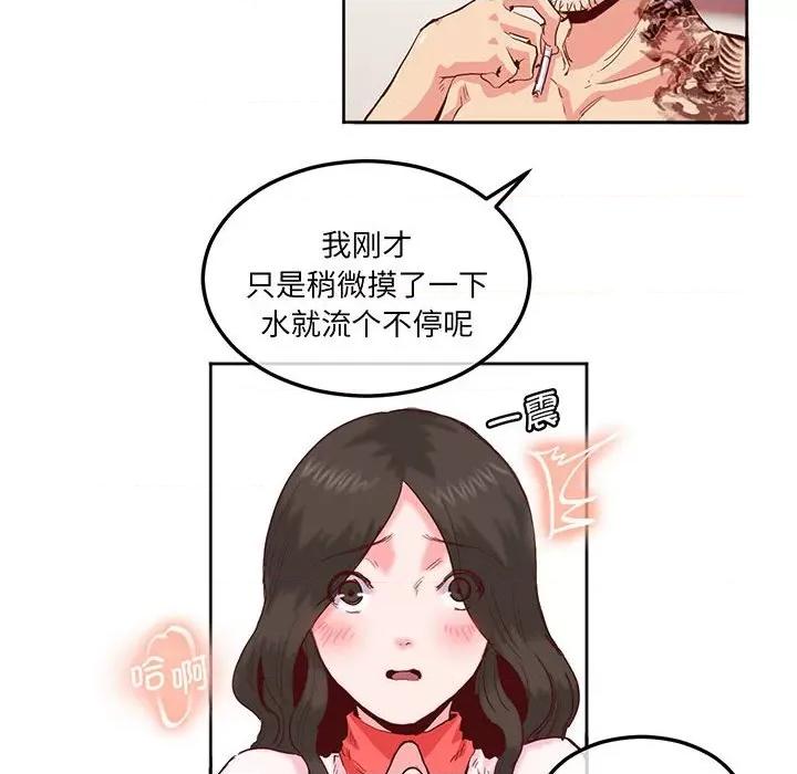 莫名被的滋味 莫名被调教的滋味-莫名被调教的滋味 第13话 第19页