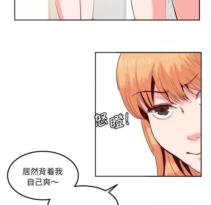 莫名被的滋味 莫名被调教的滋味-莫名被调教的滋味 第13话 第21页